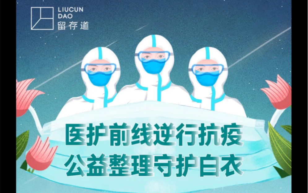 公益整理全国招募ⷨ‡𔦕쥌𛦊䥒Œ防疫工作者哔哩哔哩bilibili