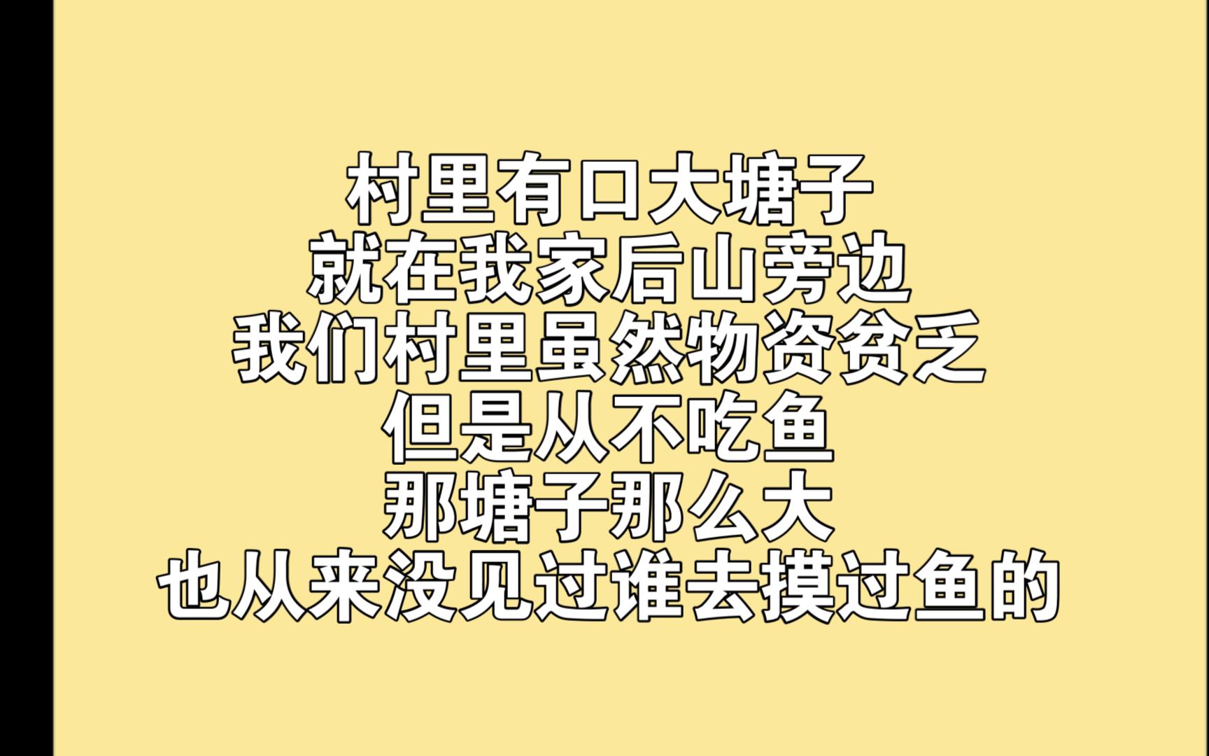 【完结】村里那口大塘子,就在我家后山旁边,但是我从小就被教育说,去哪里玩都可以,但万不可去塘子边哔哩哔哩bilibili