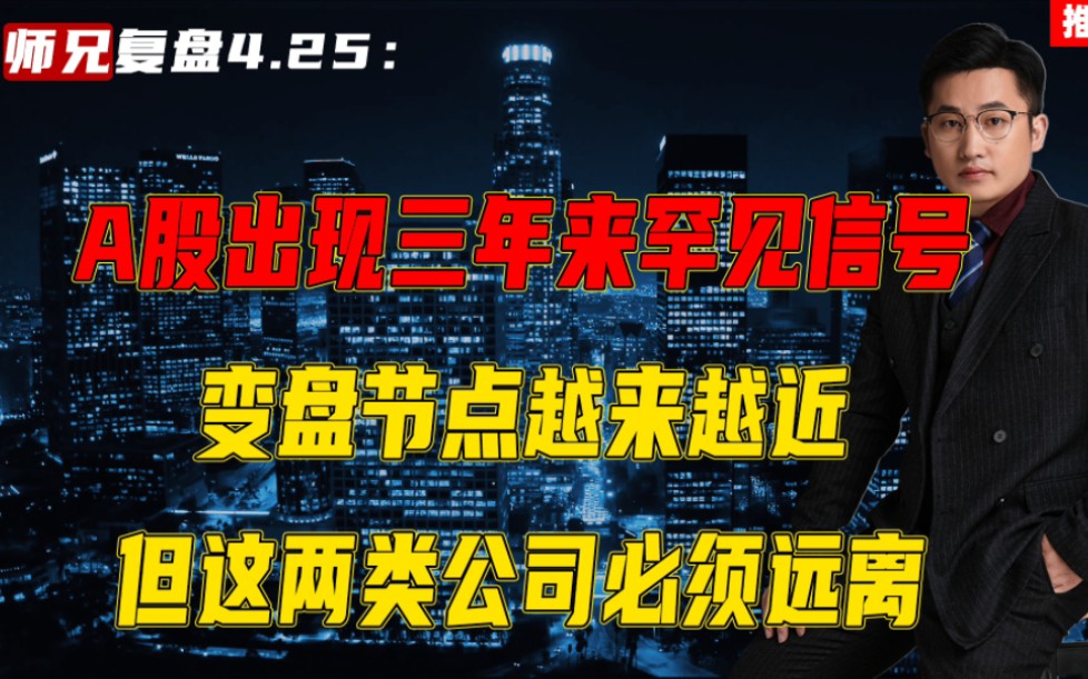 A股出现三年来罕见信号,变盘节点临近,但这两类公司必须远离哔哩哔哩bilibili