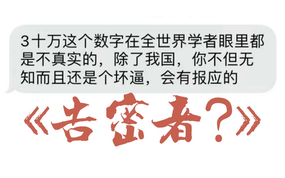 [图]《告密者？》