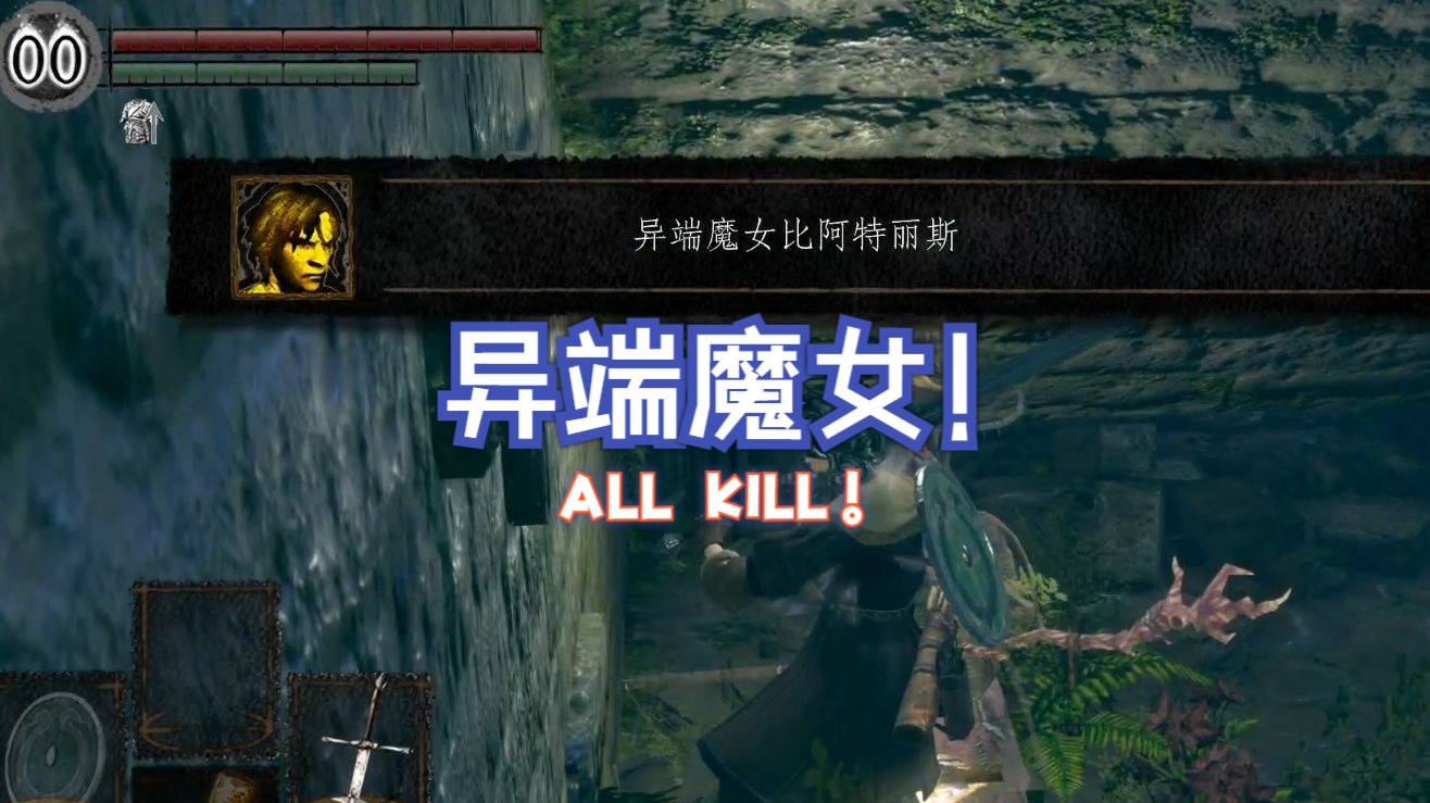 dark souls64_ remastered 黑森林找妈妈