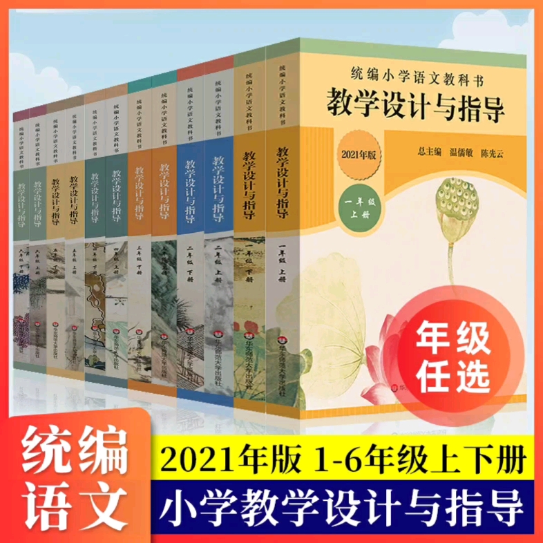 [图]（初中&小学电子版分享）温儒敏教学设计与指导，余琴课例精选，薛法根小学语文名师，小学阶段备课考试必备yyds，分享！