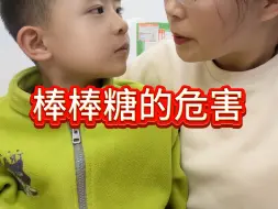 Tải video: 你还敢给孩子吃棒棒糖吗？