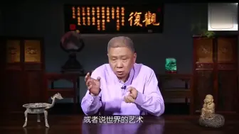 Tải video: 故宫不列入世界级博物馆的原因，你知道吗？马未都一番解释瞬间明白了