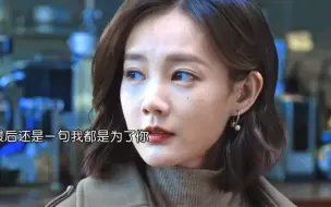 下载视频: 看到现在的孟钰，安欣会心疼吧，他的女孩过的并不幸福，杨健本身追孟钰也是因为她爸爸的身份，最后犯错全都怪到了孟钰身上。#张译#李一桐