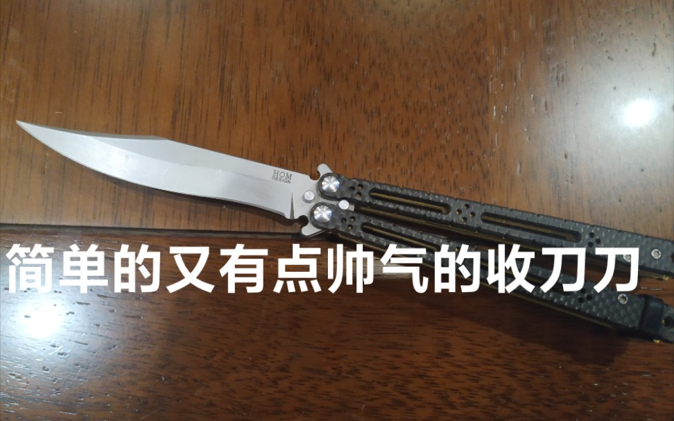 萌新必看的装逼收刀