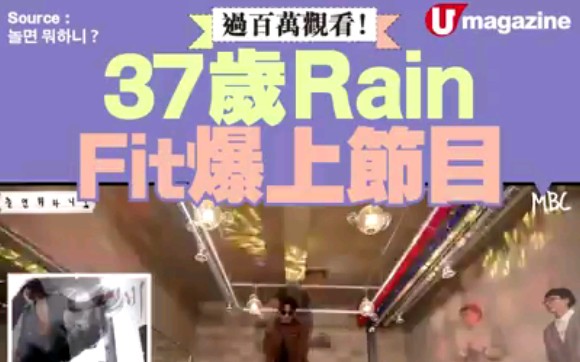 37岁韩国明星郑智薰Rain表演出道至今代表作哔哩哔哩bilibili