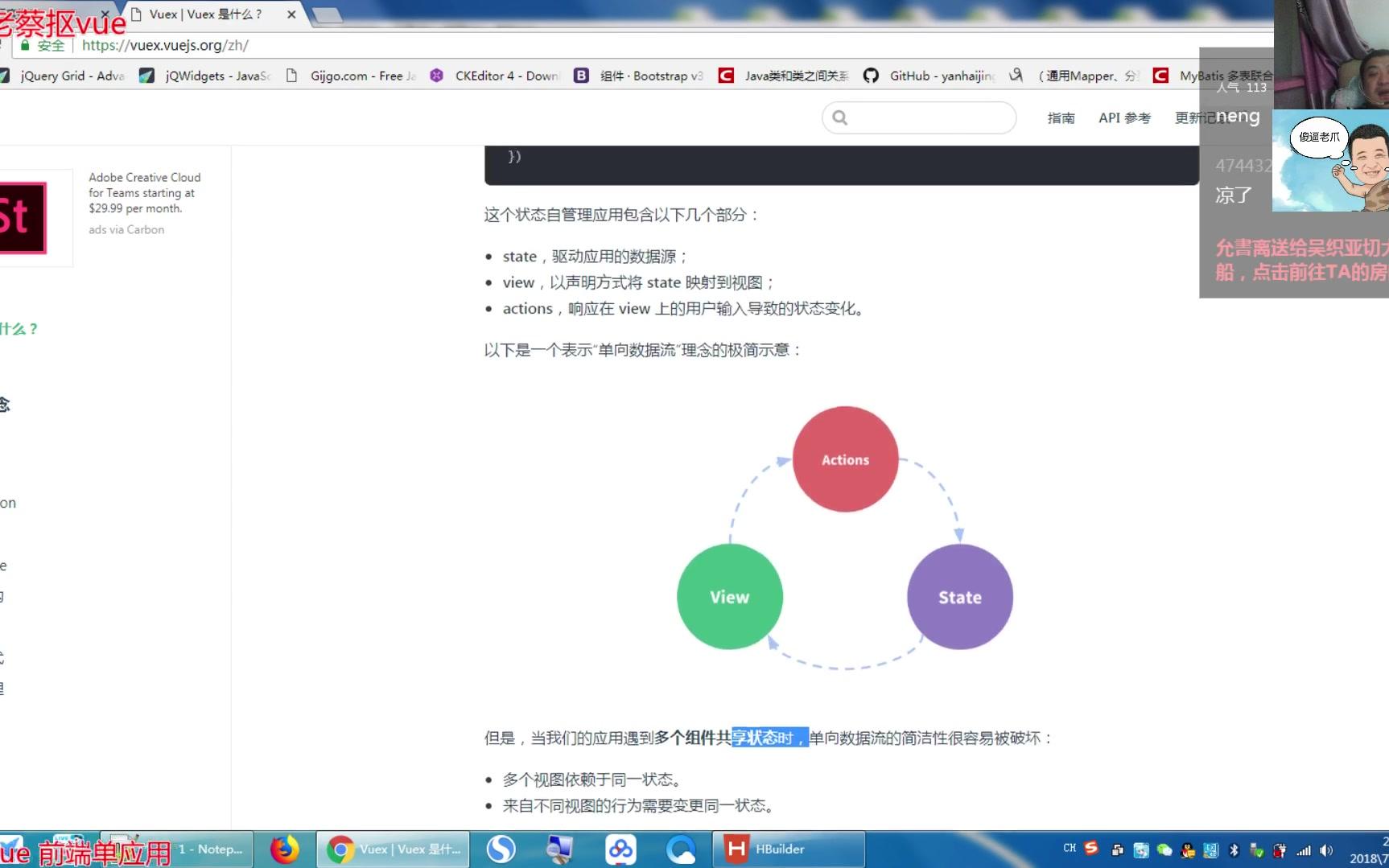 小白hold住系列 vue使用vuex管理组件全局状态哔哩哔哩bilibili