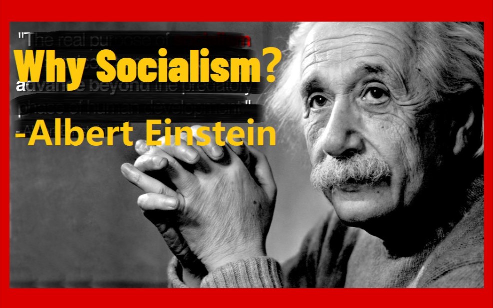 【睡前英语】爱因斯坦短文英文版Why Socialism?哔哩哔哩bilibili