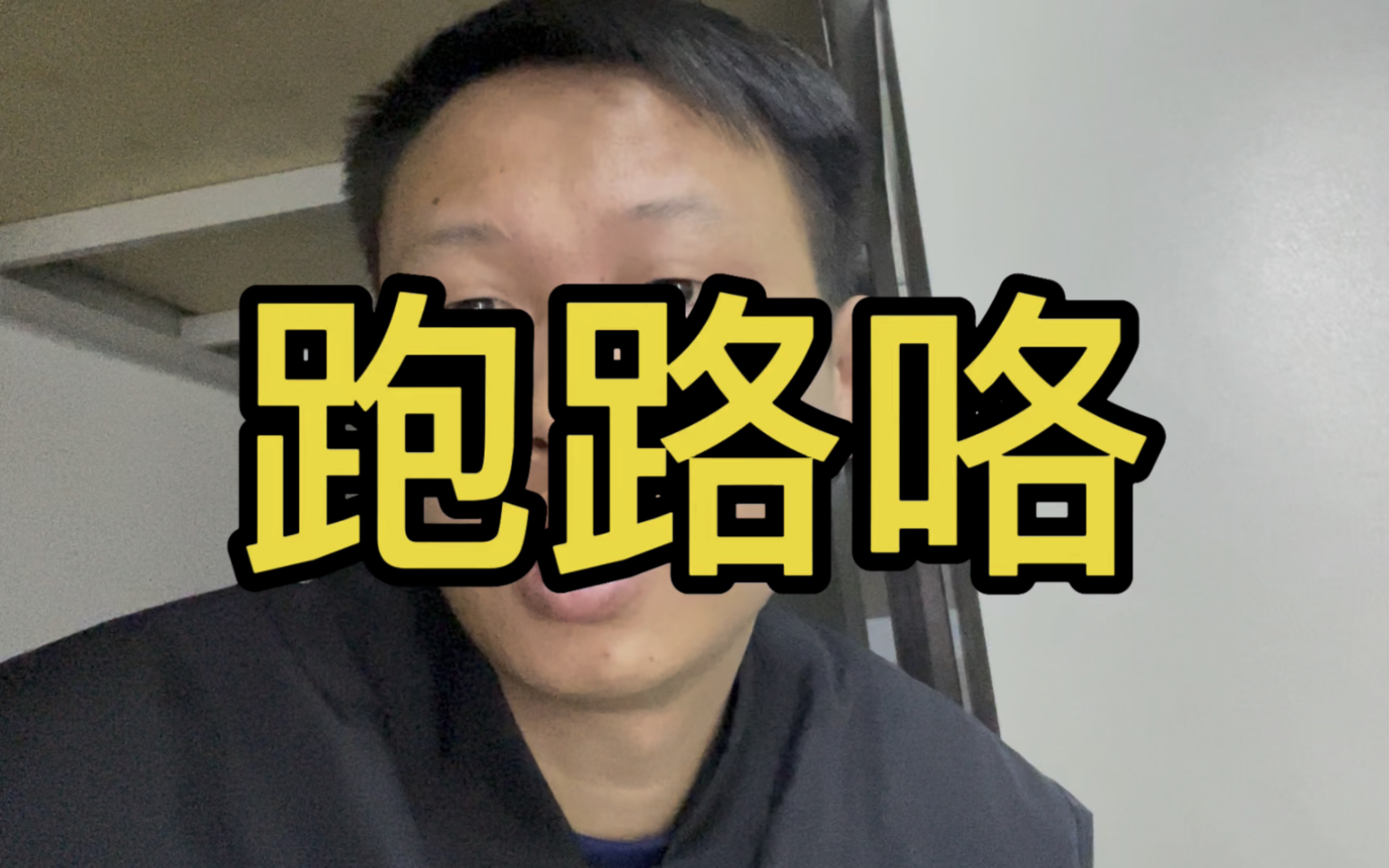 兄弟们跑路了,去酒店上班了