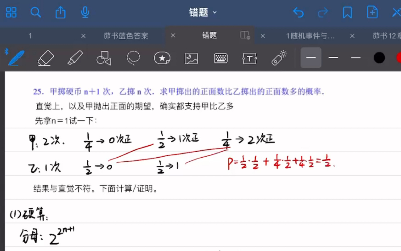 【茆书】1.3补充习题哔哩哔哩bilibili