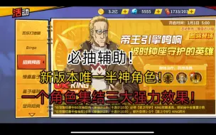 Descargar video: 一拳超人手游。新角色UR king究竟值不值得抽？唯一的半神辅助看到了当年海王的影子！