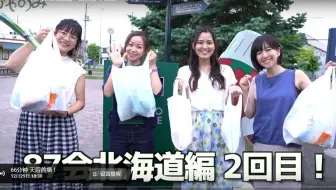毛衣品酒 50 北海道編3回目 87女子会スタート 哔哩哔哩 Bilibili