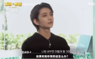 Download Video: 【JOSHUA/HOSHI】“如果和我吵架的话怎么办？” “会马上给妈妈打电话”