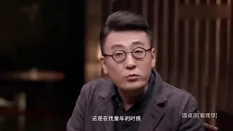 下载视频: 窦文涛:一个人智商高不高，就看他有没有考虑过这个问题