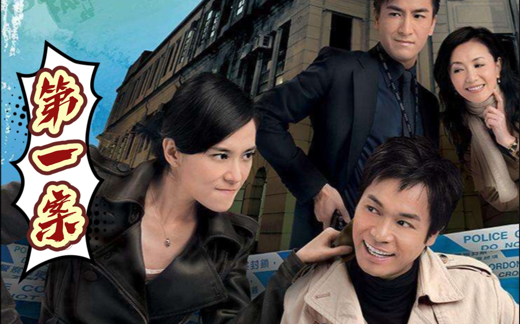 《古灵精探》第一案_哔哩哔哩 (゜-゜)つロ 干杯~-bilibili