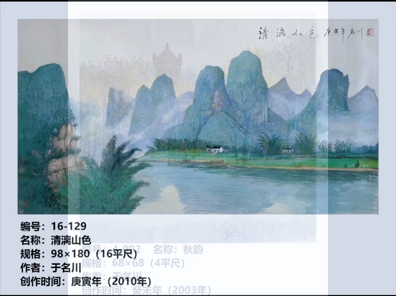 于名川,在生活的画卷中,书写属于自己的精彩.哔哩哔哩bilibili