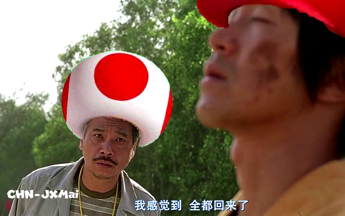 【马里奥制造2】我感觉到,全部都回来了_哔哩哔哩 (゜-゜)つロ 干杯