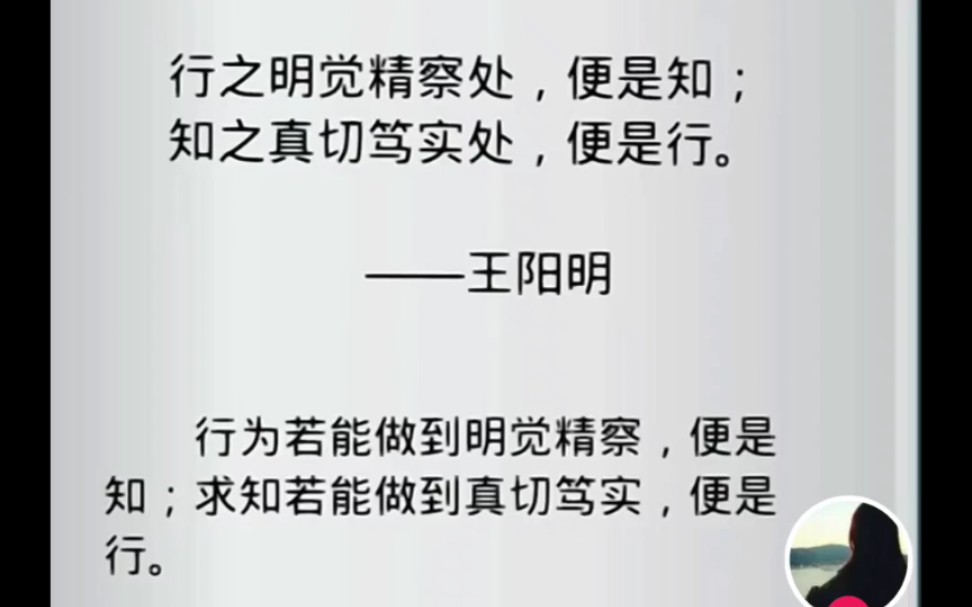 论知与行之间的关系,以及知与行与三十而立之间的关系哔哩哔哩bilibili