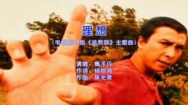 甄子丹『洪熙官』全話BOX VCD YESASIA : 洪熙官(VCD) (完) (美国版) VCD - 甄子丹, 潘志文