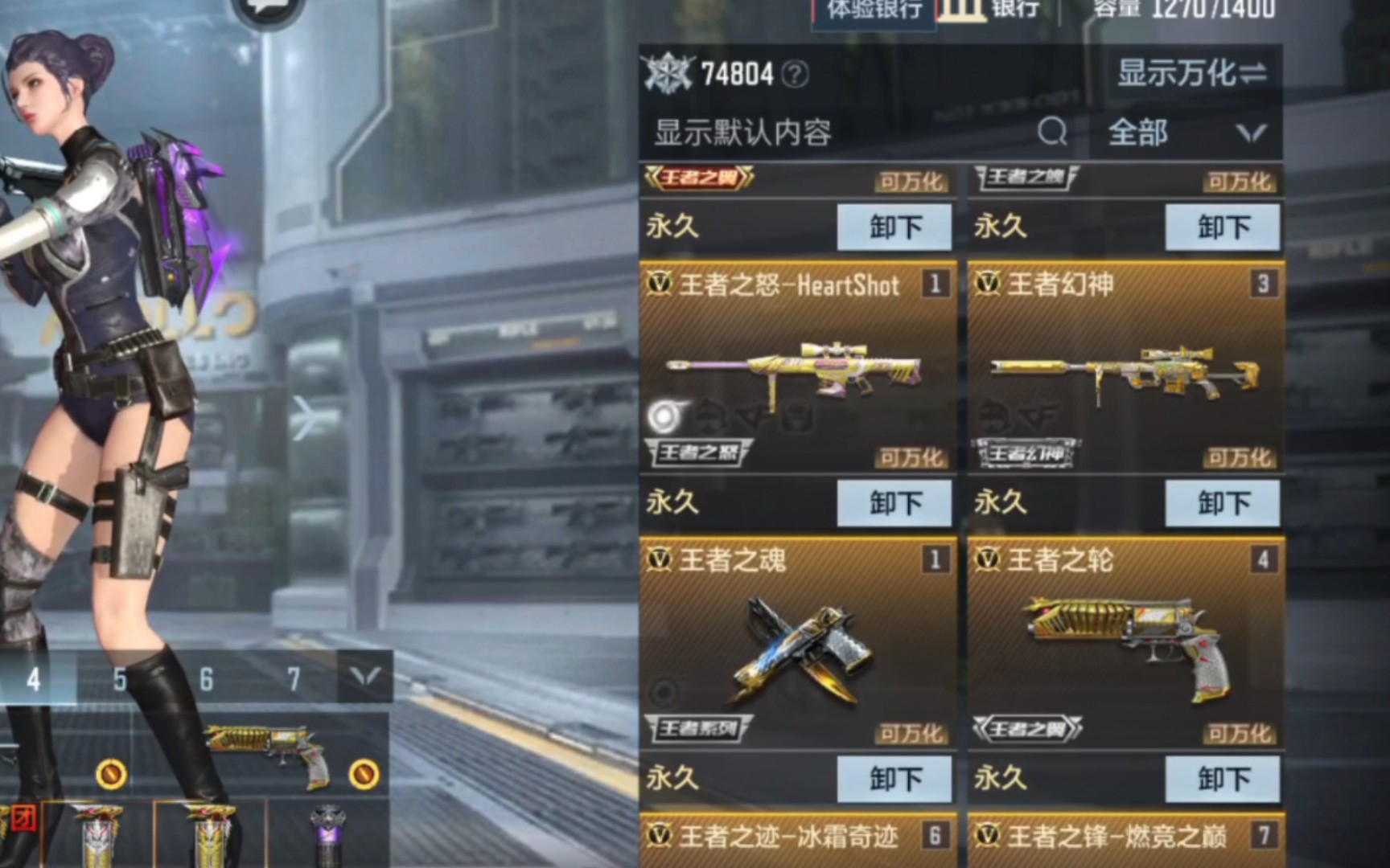 穿越火线手游极品v9号有偿共号,234v,30把王者,有星象,81喻,上班没