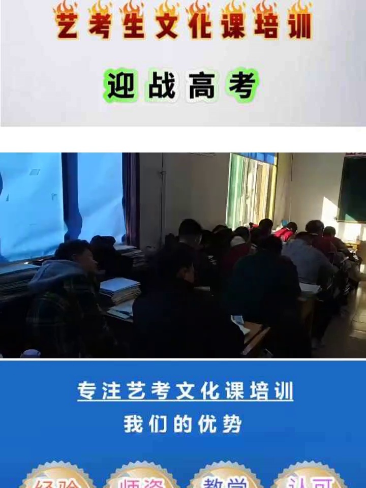 济阳 艺考生文化课 冲刺学校排名好的 #济宁艺考生文化课费用 #济南平阴县艺考生文化课哪个好 #济南高新区艺考文化课哪个好哔哩哔哩bilibili