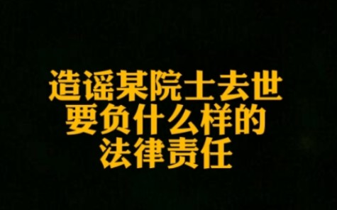 视频发布后不久,官方正式证实.但是如果提前恶意造谣,也是违法!哔哩哔哩bilibili