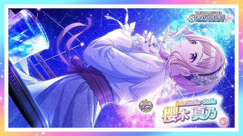 手游 偶像大师闪耀色彩 樱木真乃 Interstellar Stella Gacha动画 哔哩哔哩