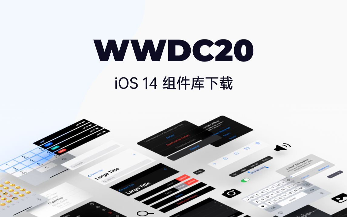 新像素【资源】 WWDC 苹果 iOS 14 组件库下载分享 趁着新鲜快找找有什么新瓜可以吃 UI设计培训哔哩哔哩bilibili