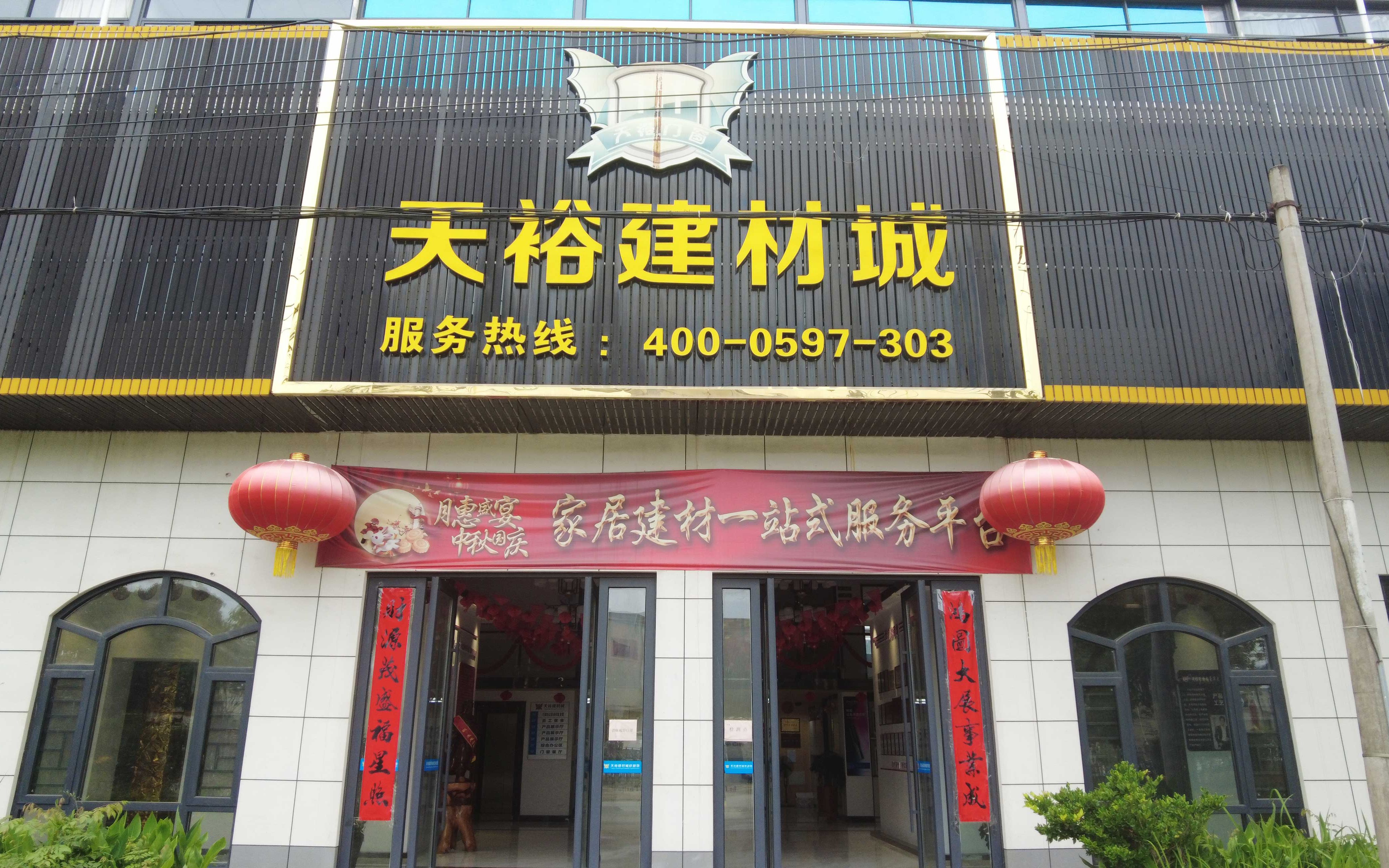 活动作品你总跟我说门都没有可是我是卖门的呀