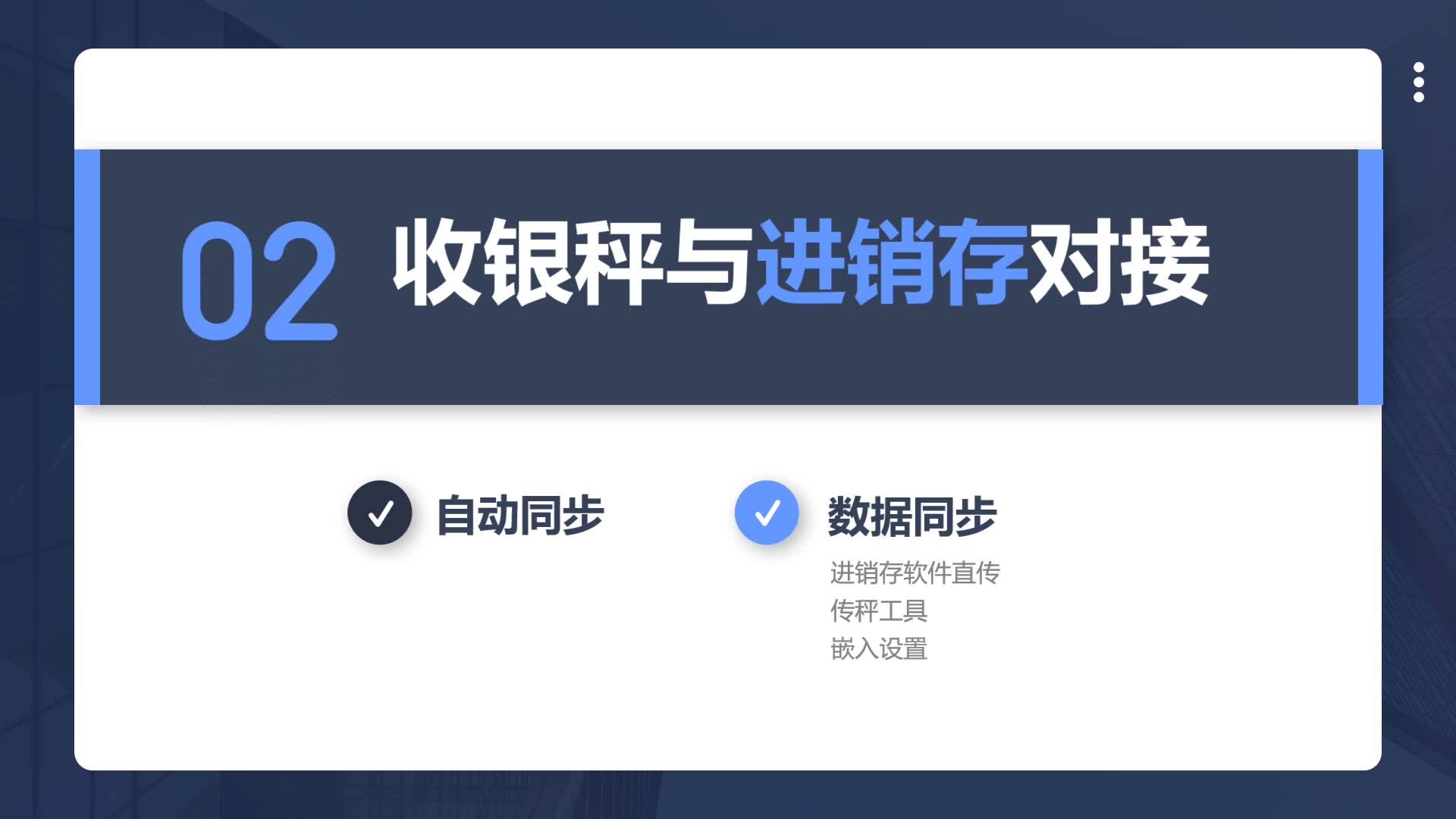 宝士杰AI收银秤在收银软件中的配置及使用(20220218培训视频)哔哩哔哩bilibili