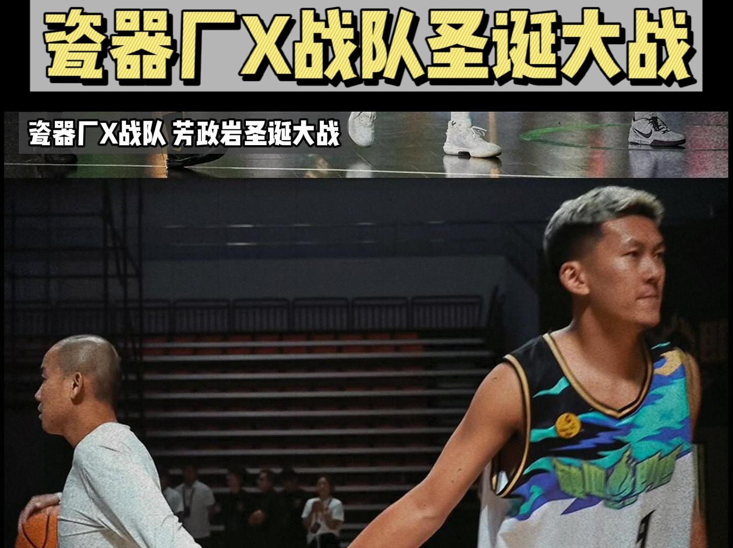 瓷器厂与x战队对决,杨政与曹芳曹岩的爱恨情仇终将了结!