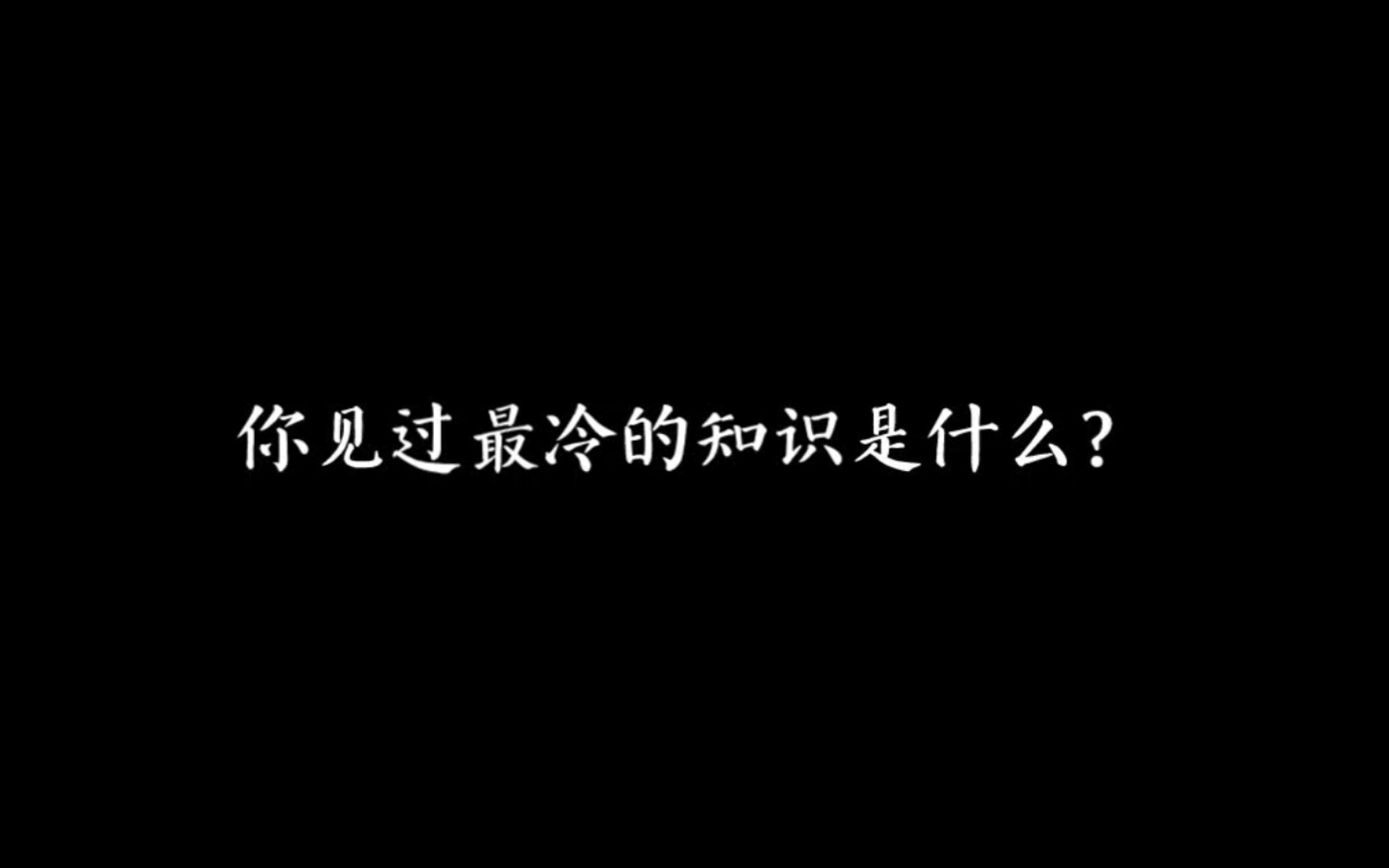 女人的胸为何让男人感觉神秘?哔哩哔哩bilibili