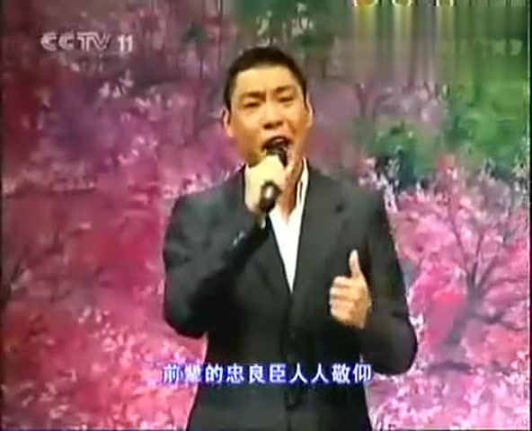 [图]【屠洪刚】2008年《赤桑镇》选段（2008新春群星贺岁京剧演唱会）