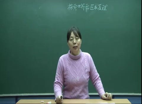 [图]人教版 高二政治必修四 第二单元 第四课：探究世界的本质（一）-名师示范课