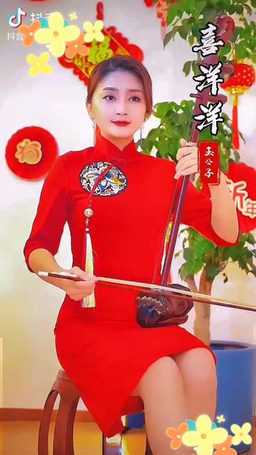 二胡曲#喜洋洋 #民族乐器 #感谢聆听 #吉祥如意