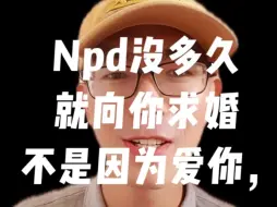 Descargar video: npd和你结婚不是因为爱你。