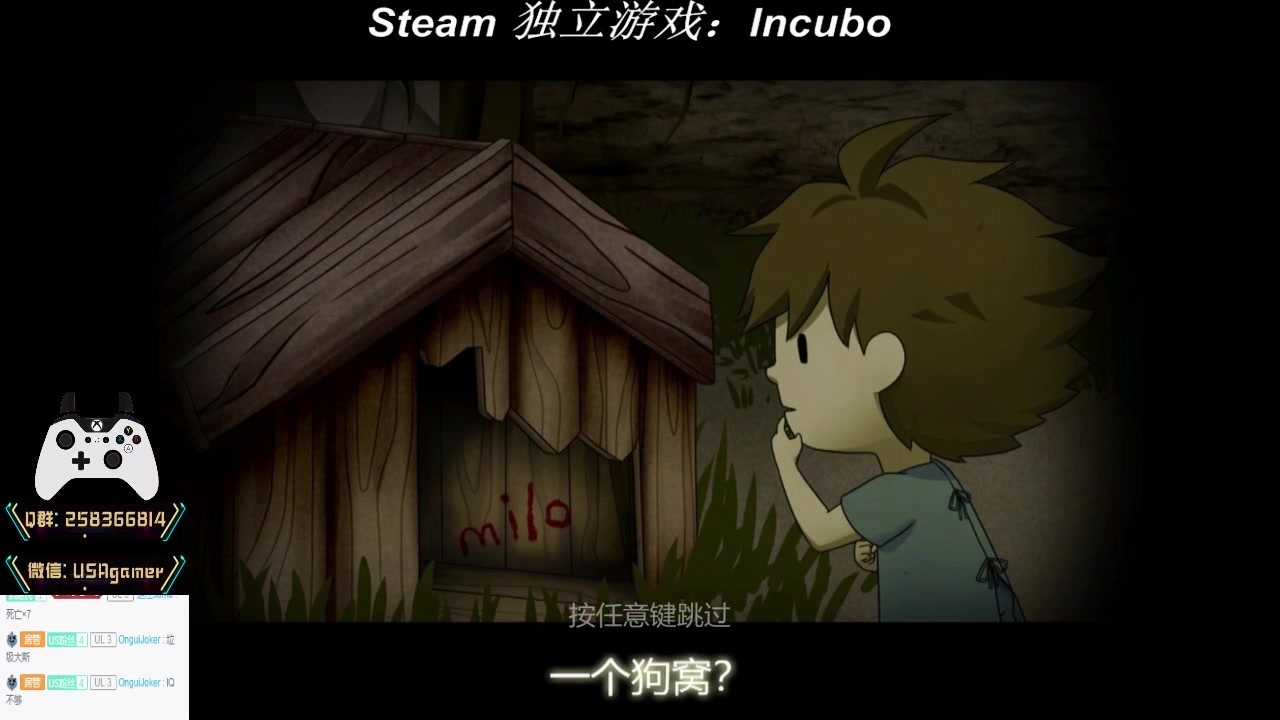 [图]Incubo梦魇 100%攻略 Part1（steam 独立游戏）