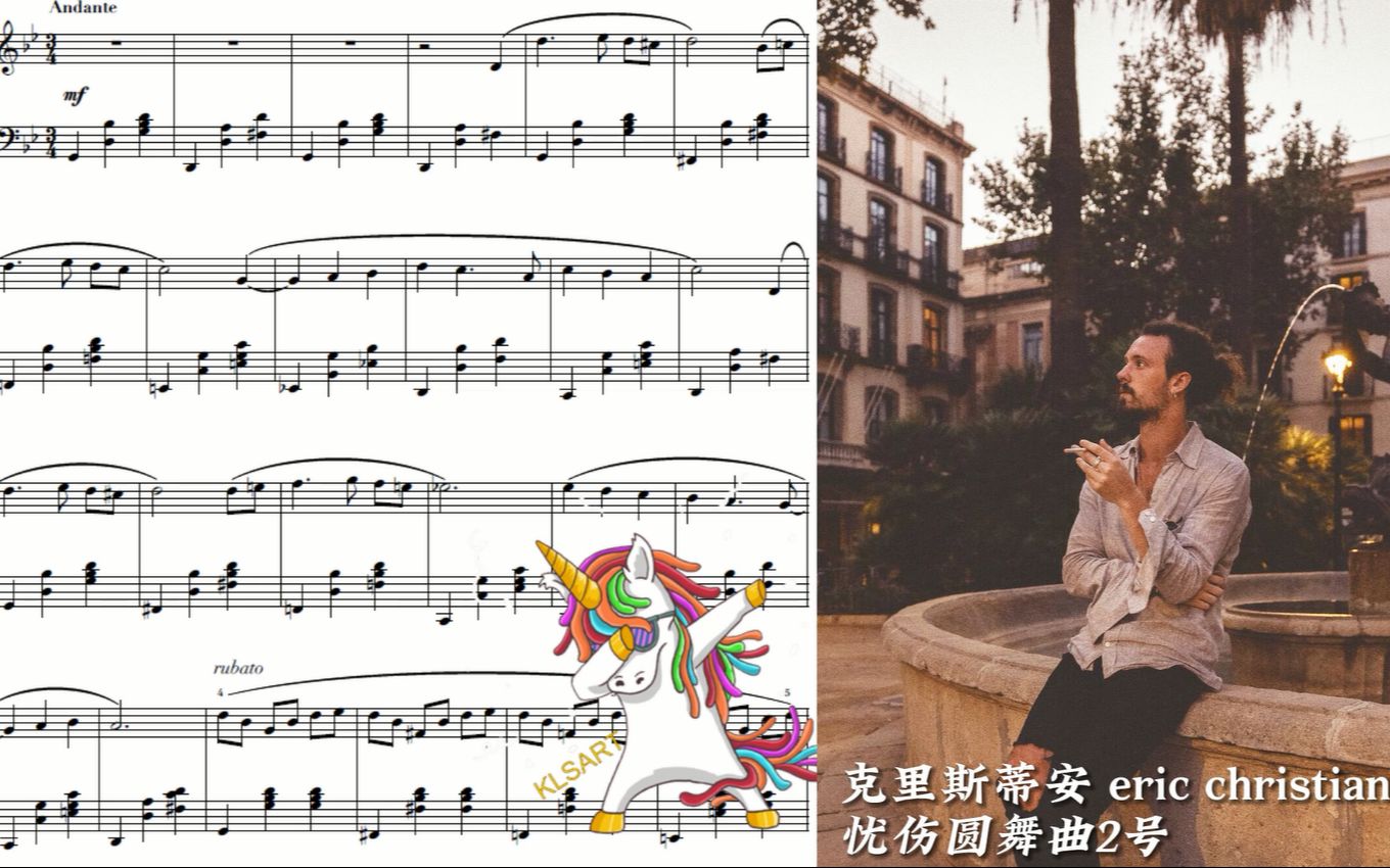 [图]克里斯蒂安 忧伤圆舞曲2号 Eric Christian 钢琴曲