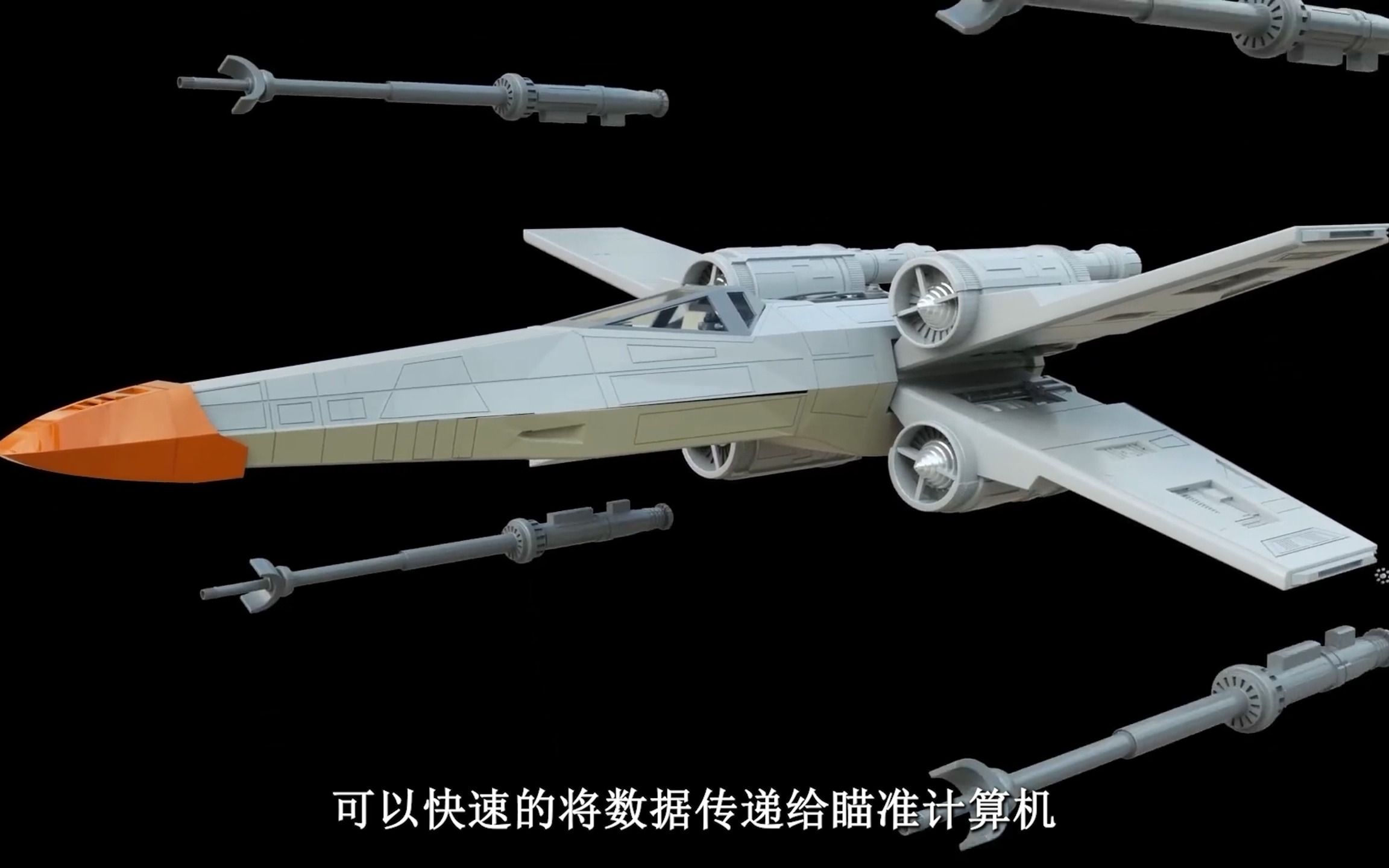 x翼战机的技术规格:揭开星球大战中最著名战斗机的面纱
