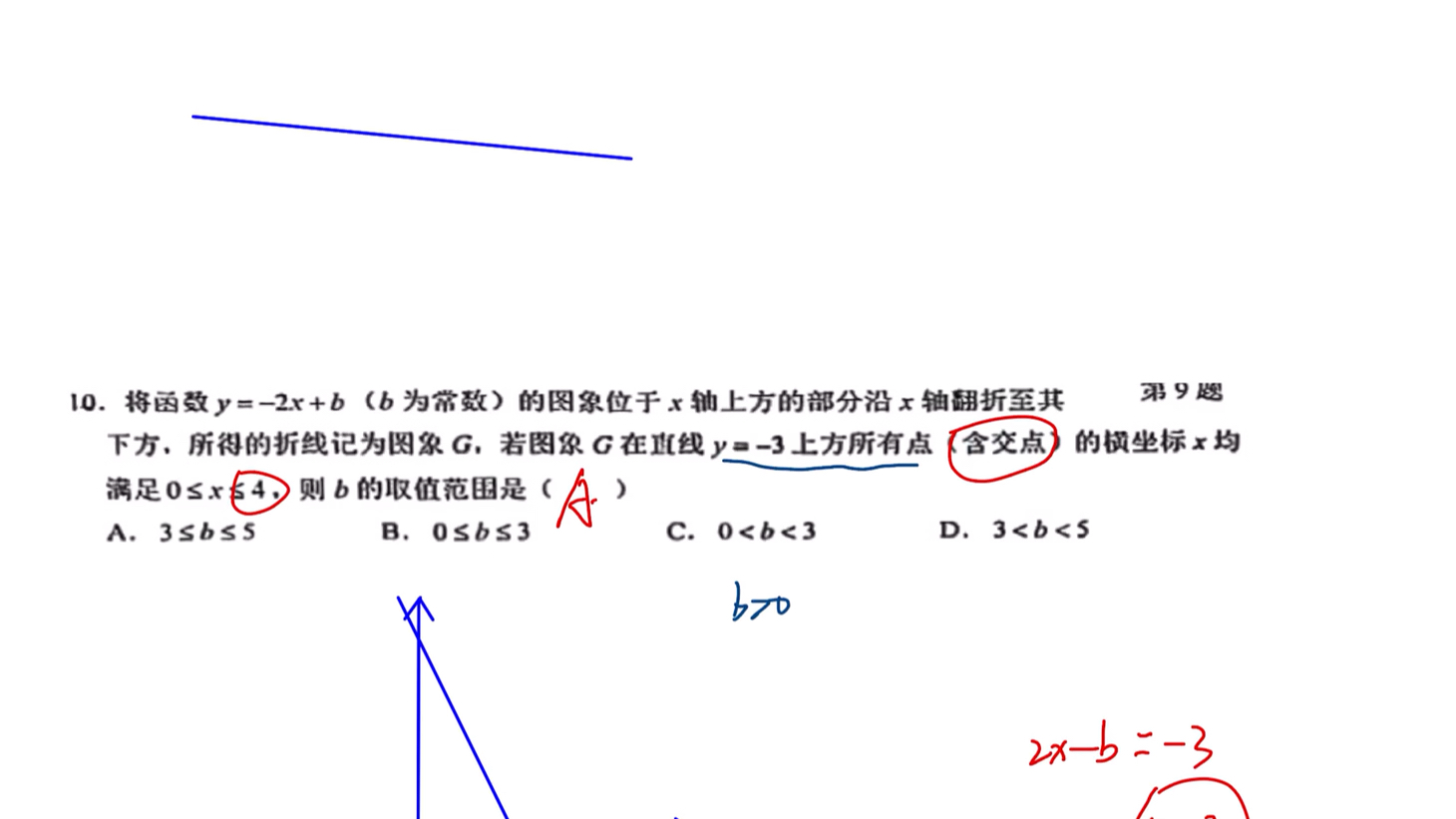 2022合肥包河区一模选择题压轴题哔哩哔哩bilibili