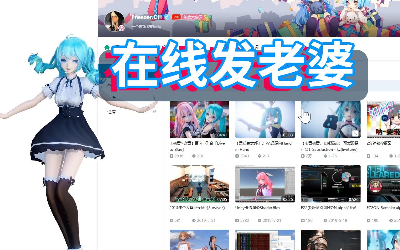 【发 老 婆 啦】每人都有 —— MMD*Unity之桌面萌宠哔哩哔哩bilibili