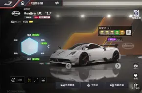 Download Video: 【巅峰极速】风之神的赞颂！1阶 帕加尼 Huayra BC 殿堂2111分达成记录 月夜急攀1:28.397 河岸1:17.900