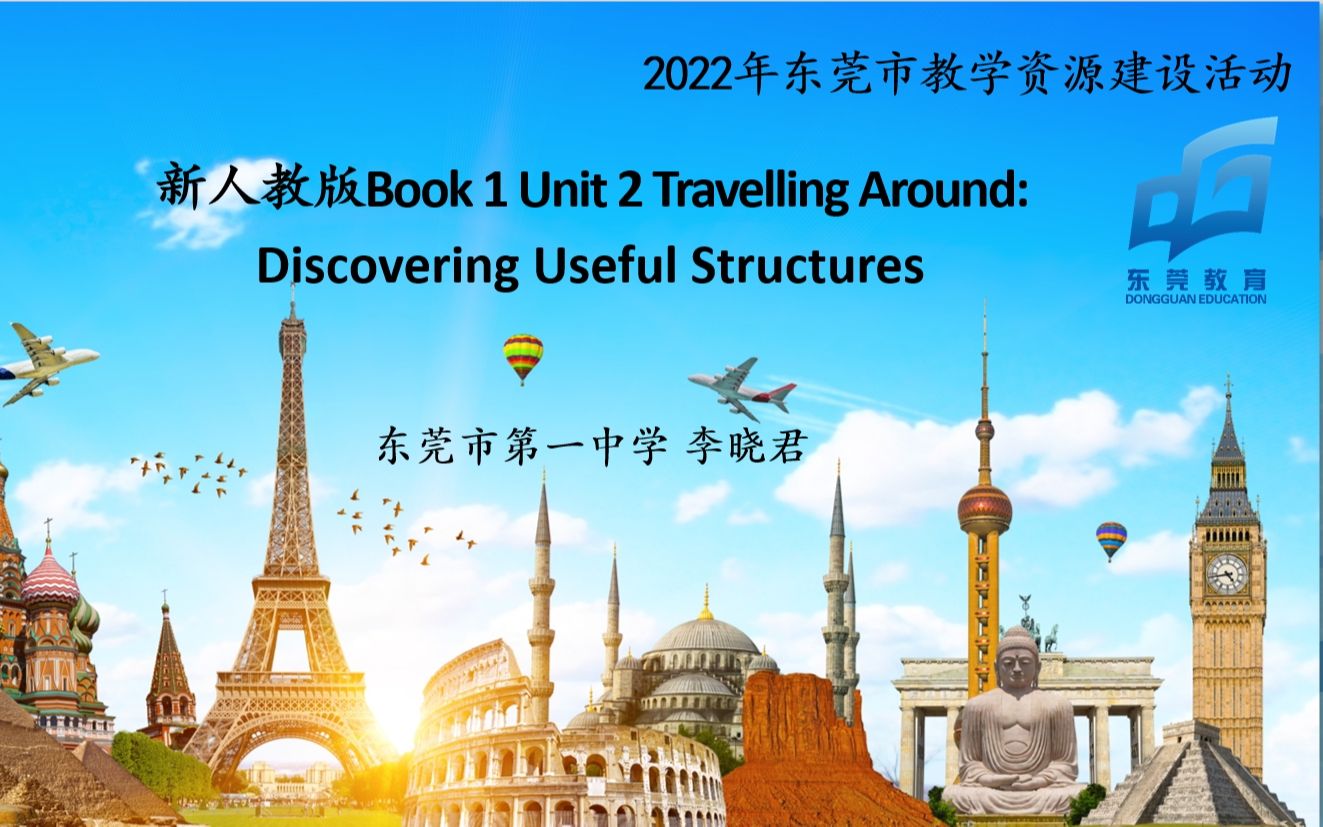 东莞市第一中学李晓君:新人教版Book 1 Unit 2 Travelling Around Discovering Useful Structures哔哩哔哩bilibili