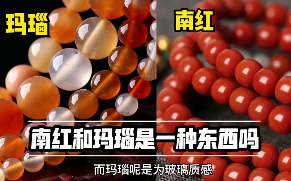 红玛瑙功效与作用(红玛瑙的功效与作用 - 提升运势护身,调节情绪)