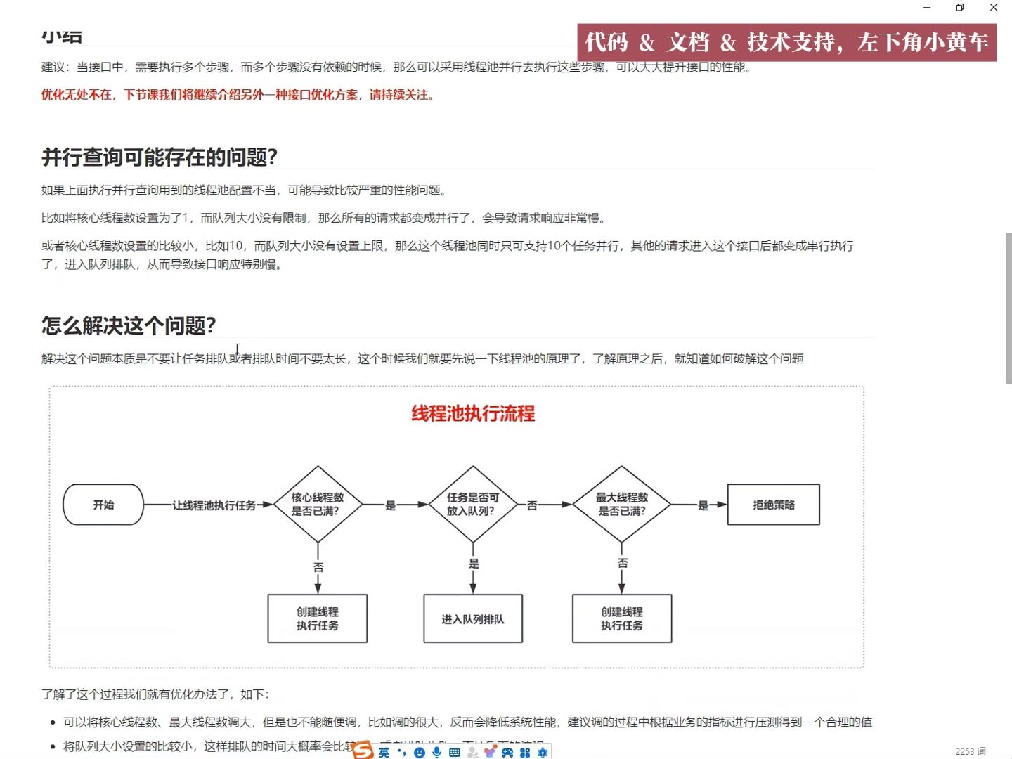 项目中用上了并行查询,接口性能飙升,同事们纷纷点赞;领导却笑眯眯的说:有些坑,可能需要注意哔哩哔哩bilibili