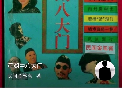 一部不错的小说,还望大家喜欢