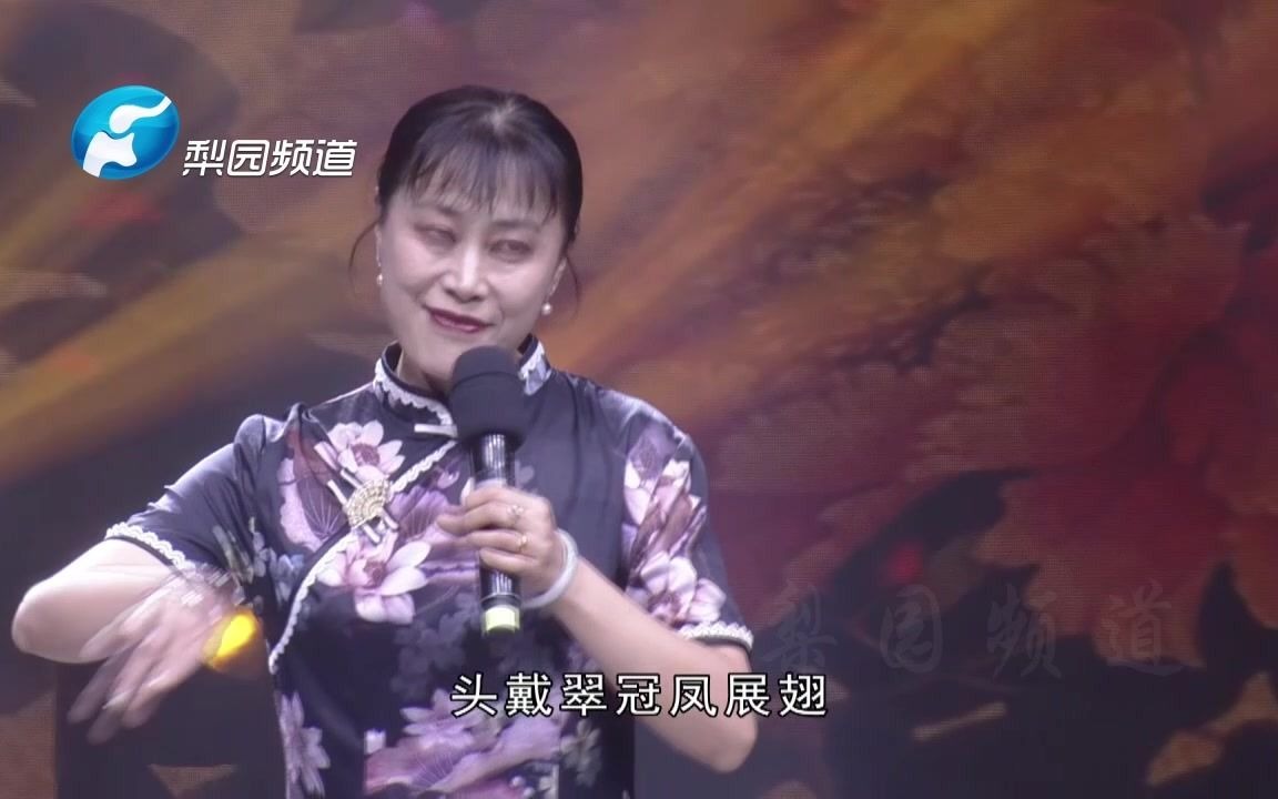 豫剧 | 阎派再传弟子陈喜平演唱《打金枝》选段,头戴凤冠翠展平哔哩哔哩bilibili