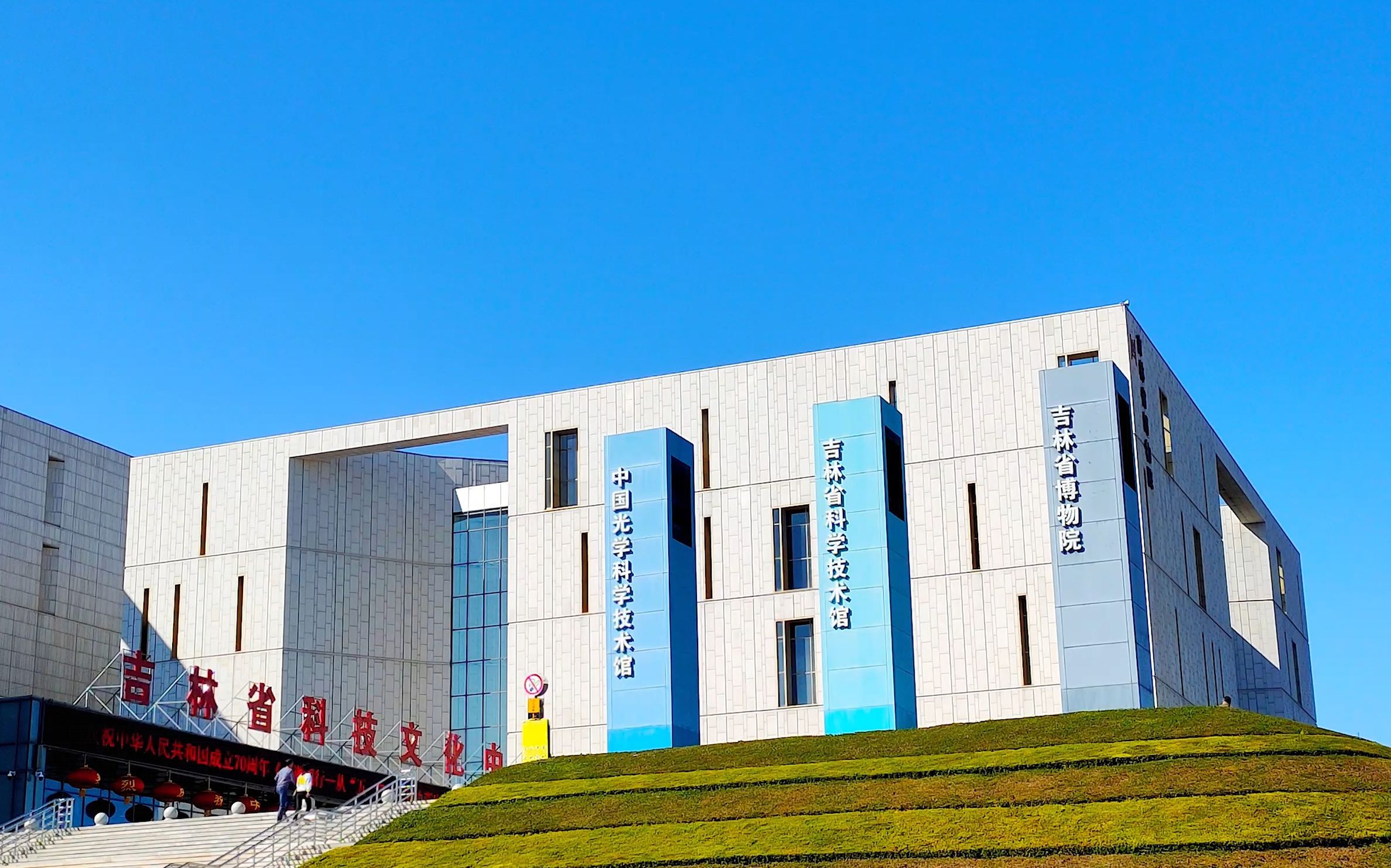 20190921长春吉林省博物院