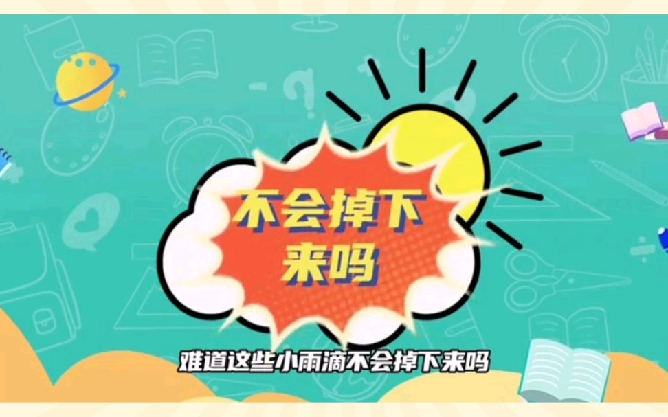 “成长秘密”线上读书会第292:天上的云朵看起来软软的很像棉花糖,你知道它们是怎么形成的吗?为什么它们有时候是白色有时候是灰色呢?走进《天气...